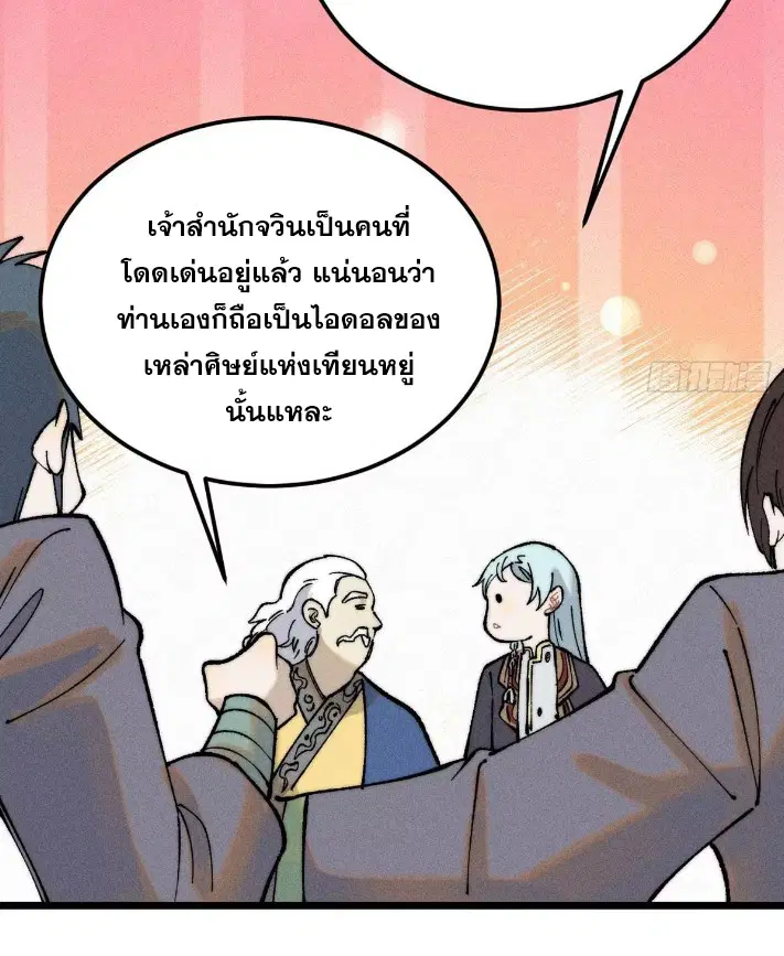 หน้า 37 จาก 78