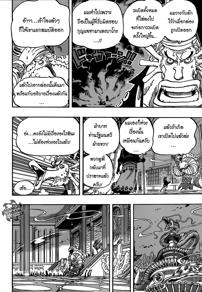หน้า 6 จาก 19