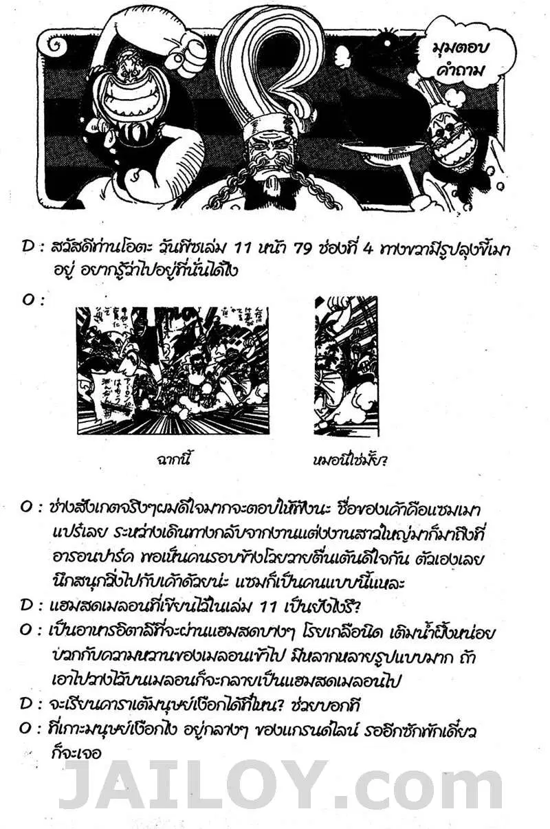 หน้า 20 จาก 21
