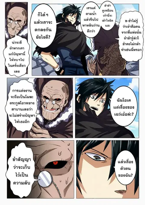 หน้า 3 จาก 14