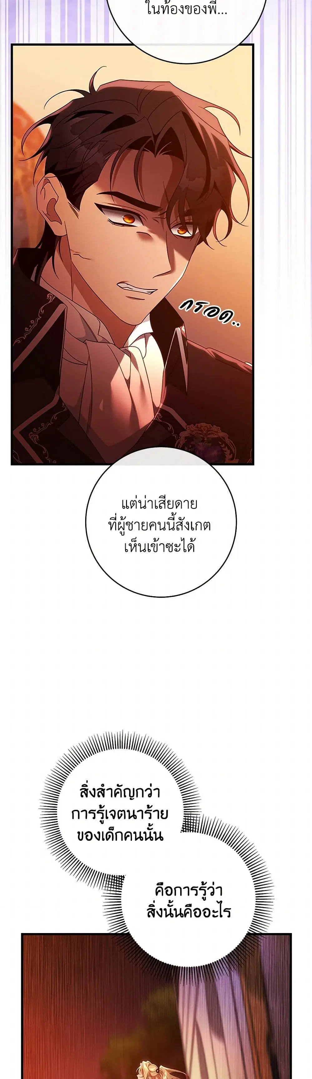 หน้า 25 จาก 38