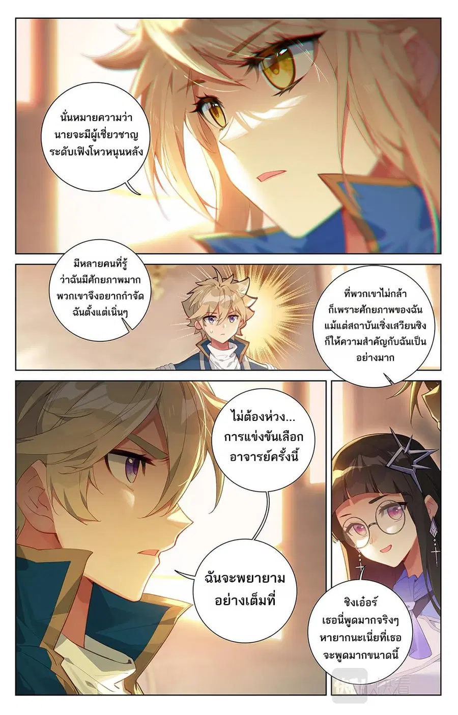 หน้า 7 จาก 10