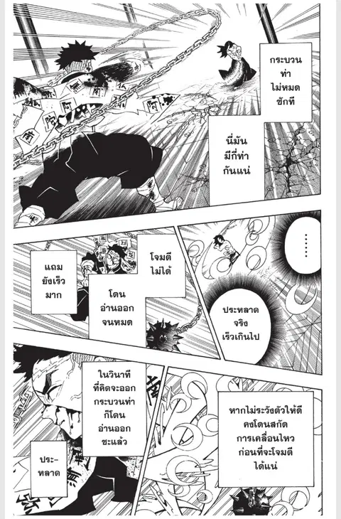 หน้า 3 จาก 20