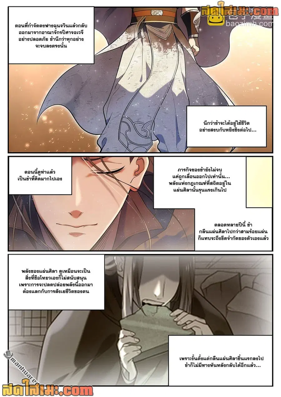 หน้า 4 จาก 17