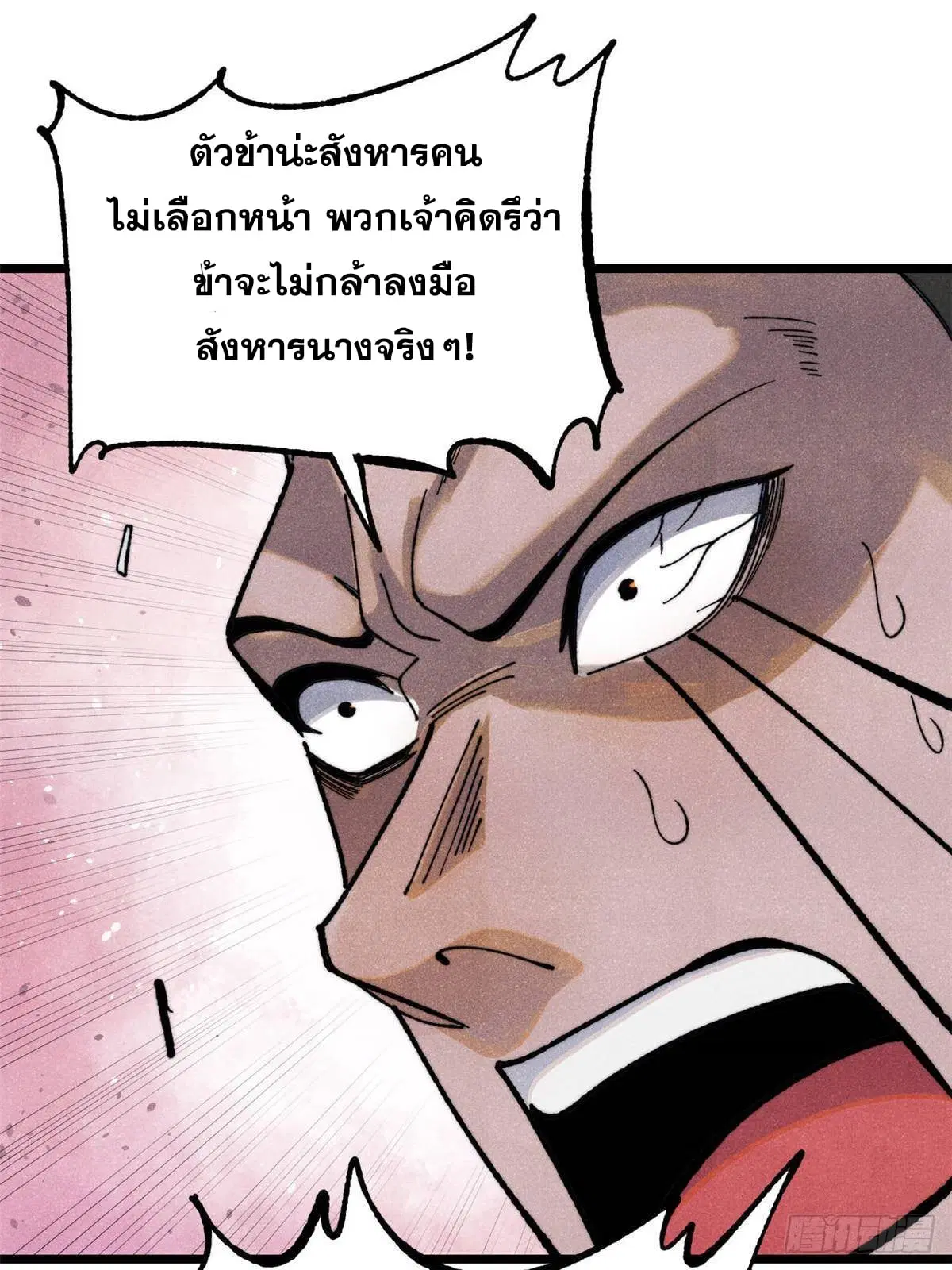 หน้า 16 จาก 79