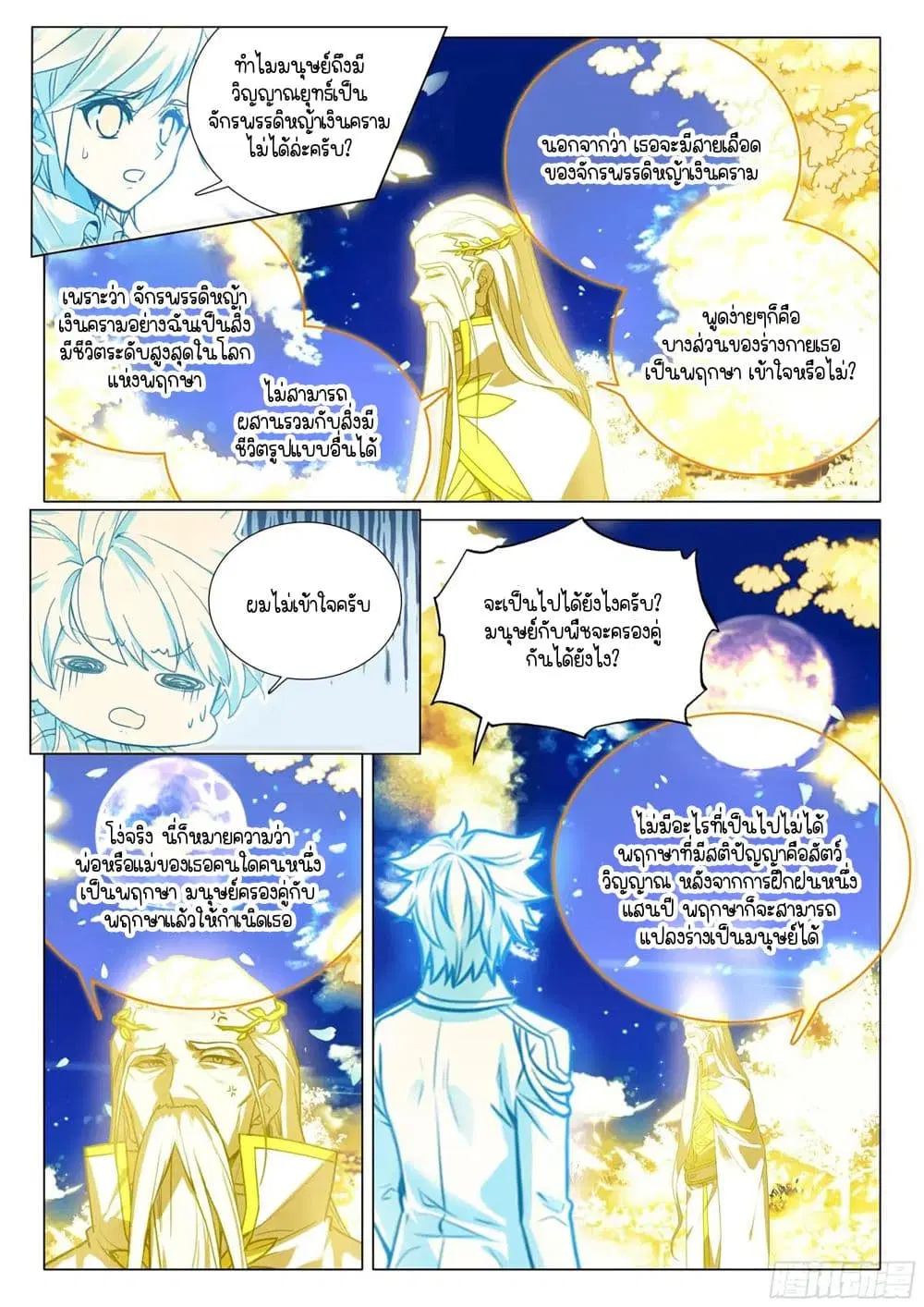 หน้า 12 จาก 17