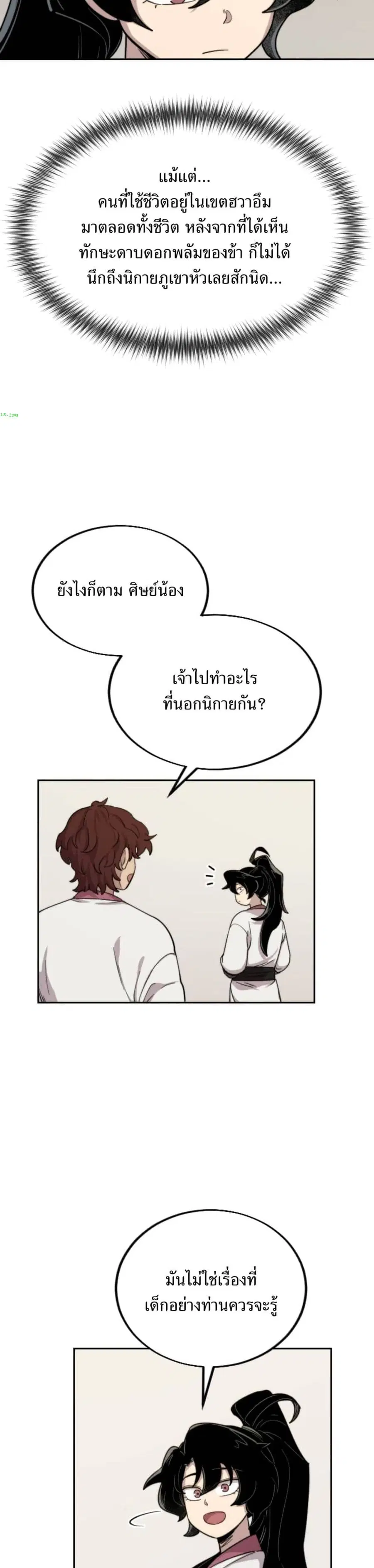 หน้า 27 จาก 43