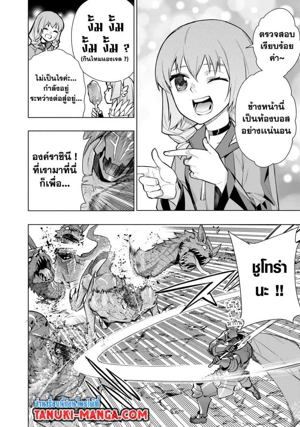 หน้า 6 จาก 18