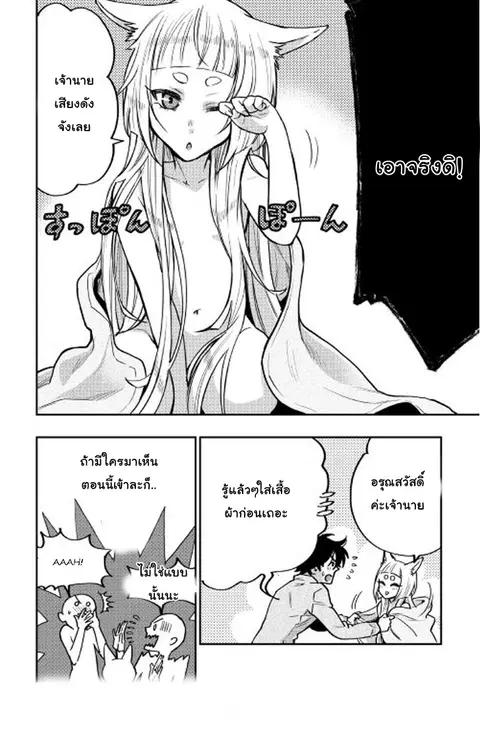 หน้า 13 จาก 29