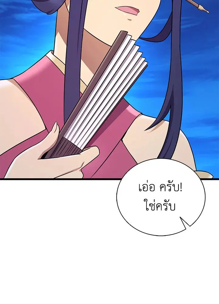 หน้า 74 จาก 111