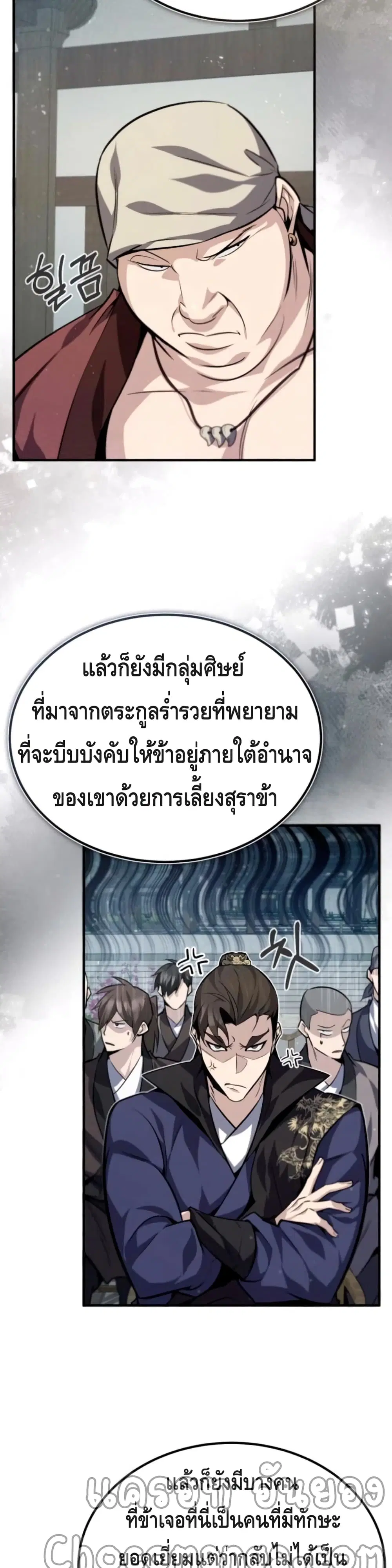 หน้า 7 จาก 52