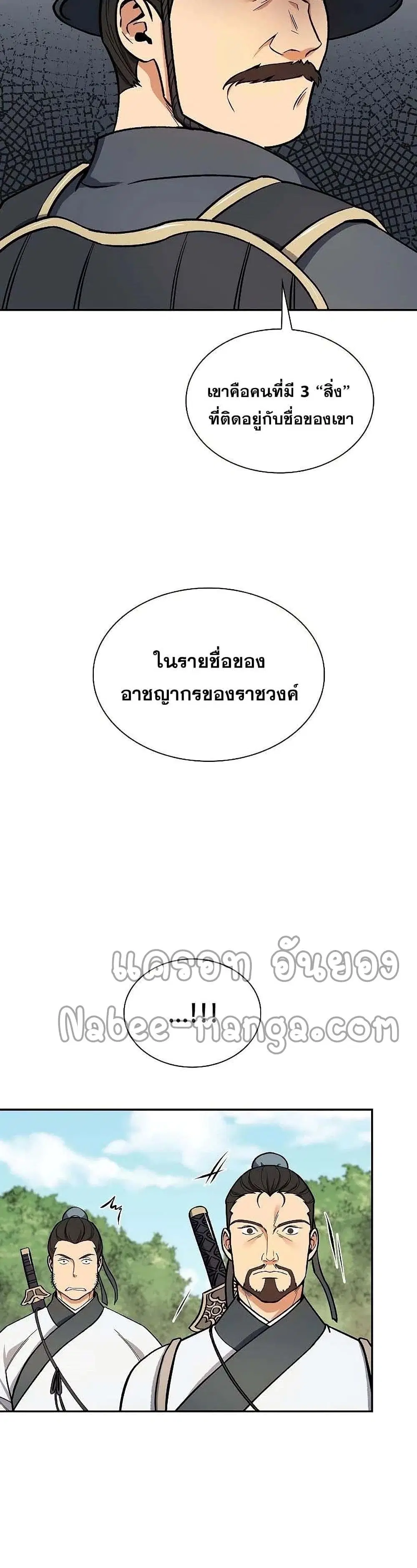 หน้า 38 จาก 42