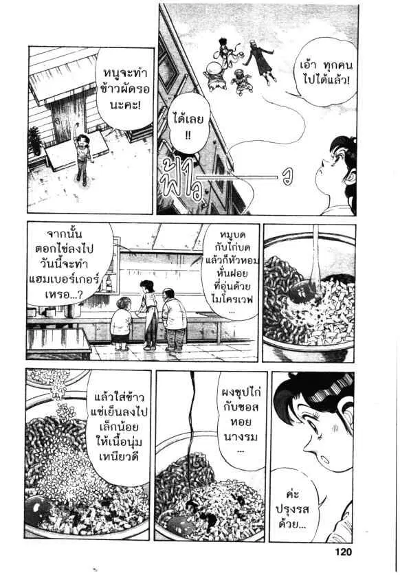 หน้า 12 จาก 24