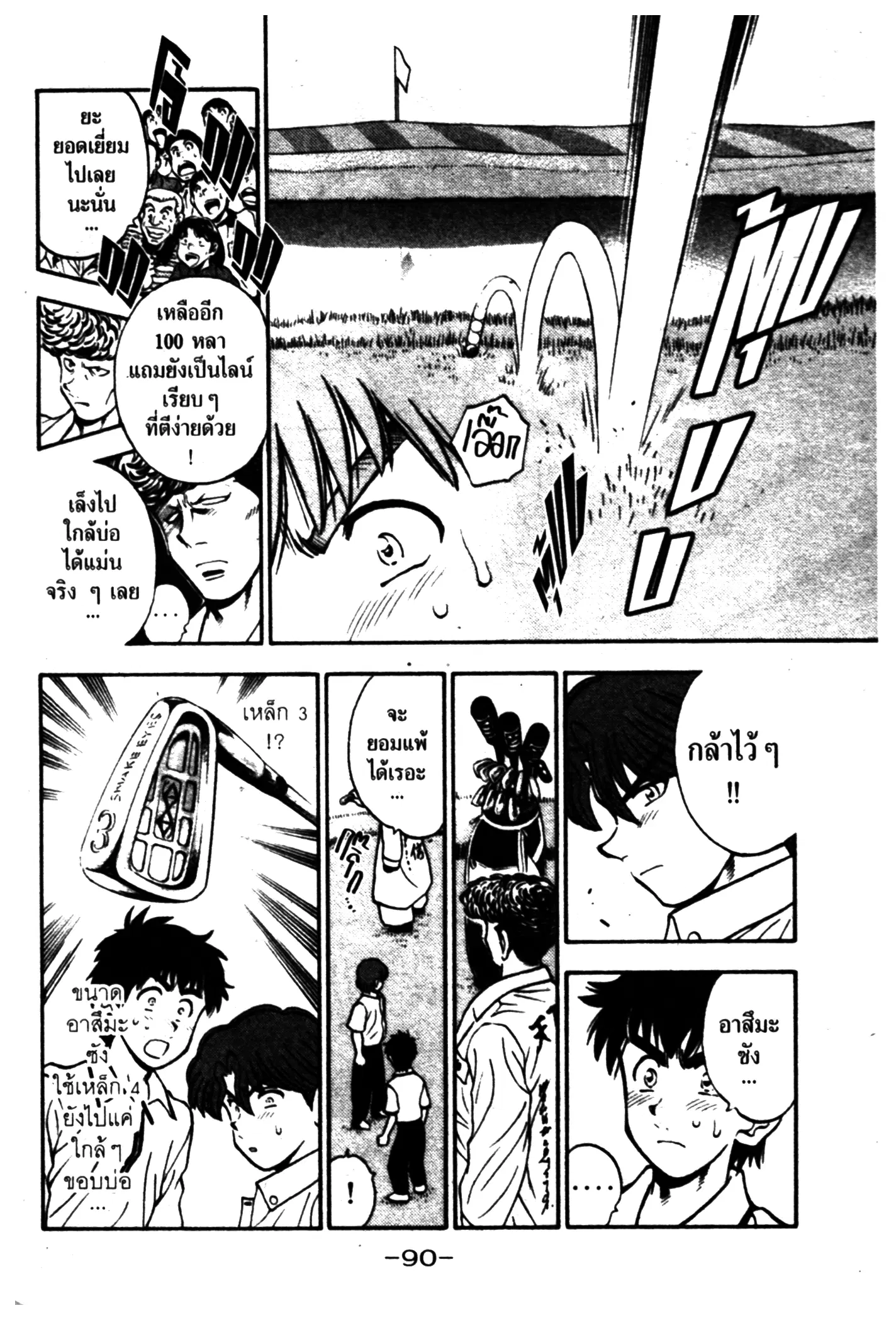 หน้า 8 จาก 20