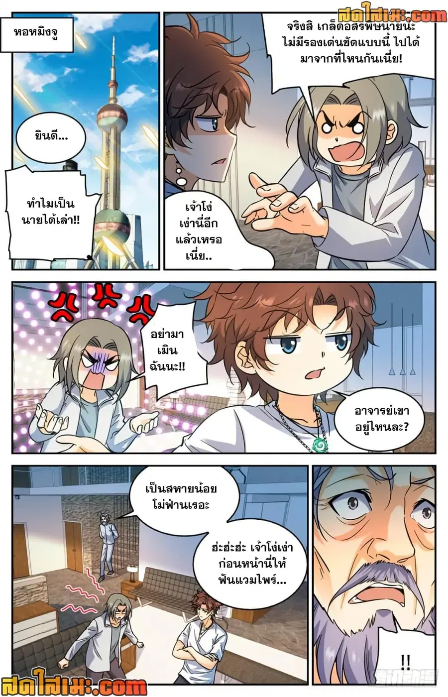 หน้า 9 จาก 12