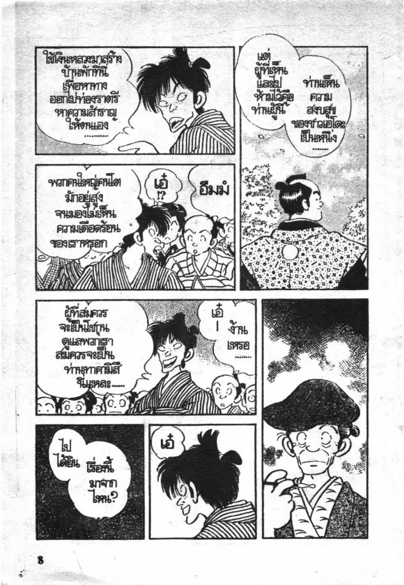 หน้า 9 จาก 21
