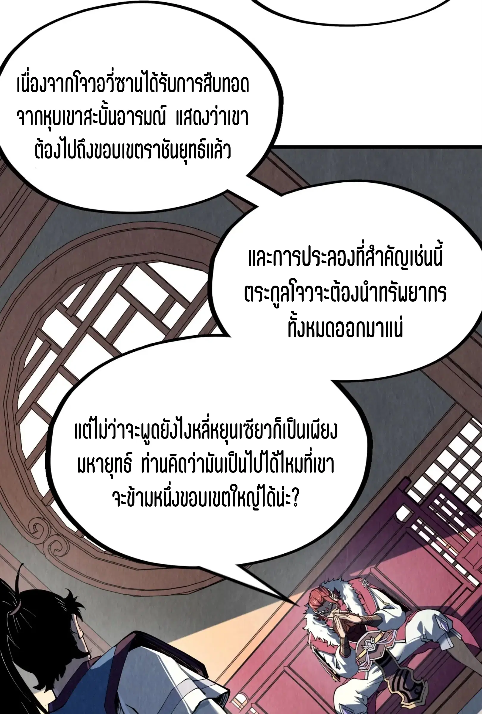 หน้า 53 จาก 61