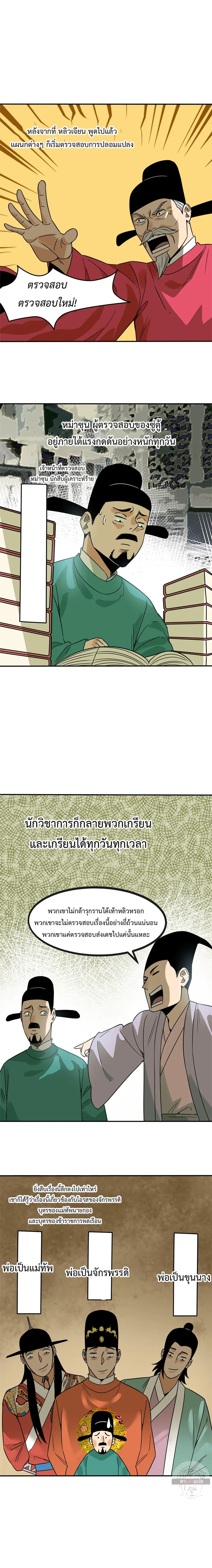 หน้า 2 จาก 8