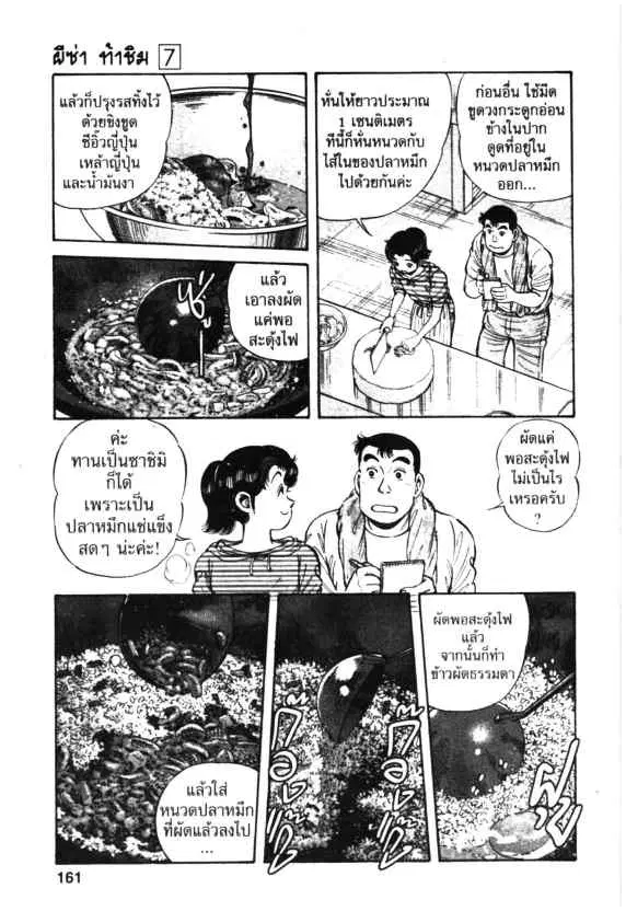 หน้า 19 จาก 28