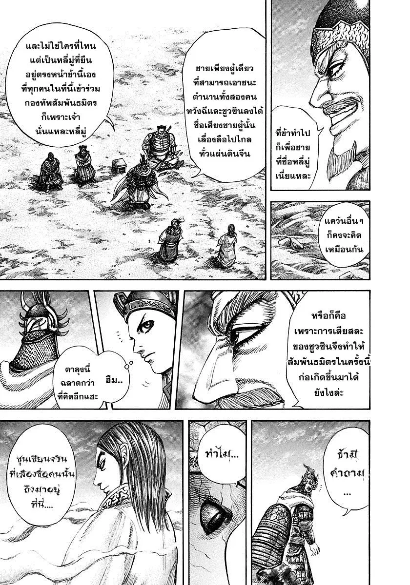หน้า 4 จาก 17