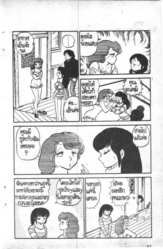 หน้า 5 จาก 23