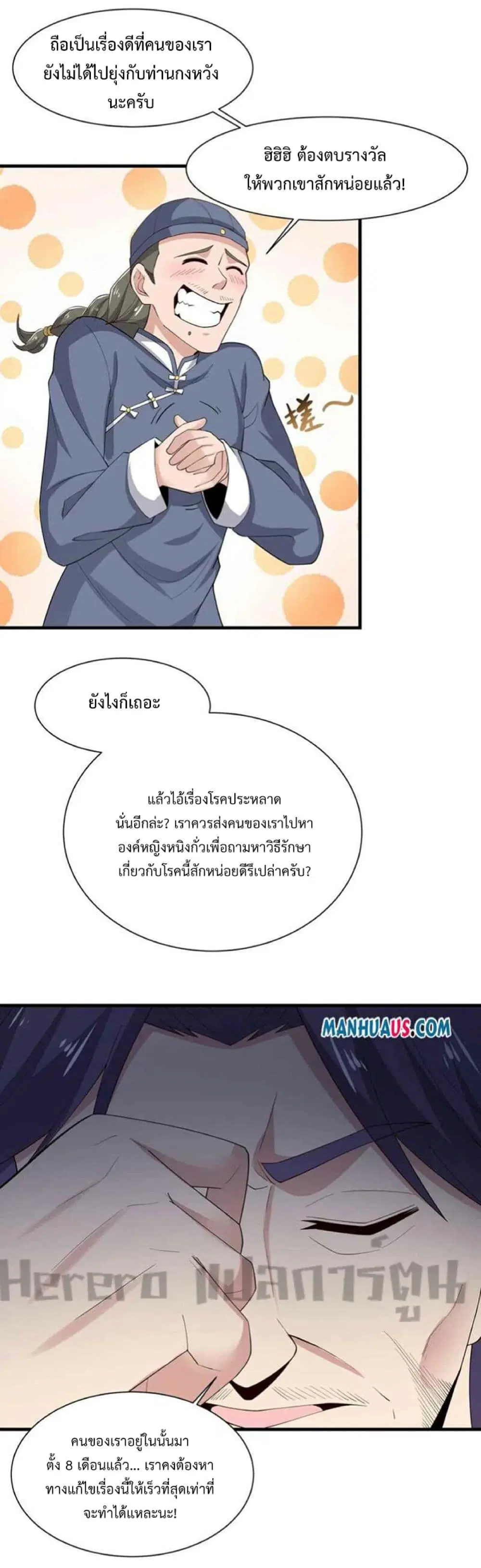 หน้า 8 จาก 27
