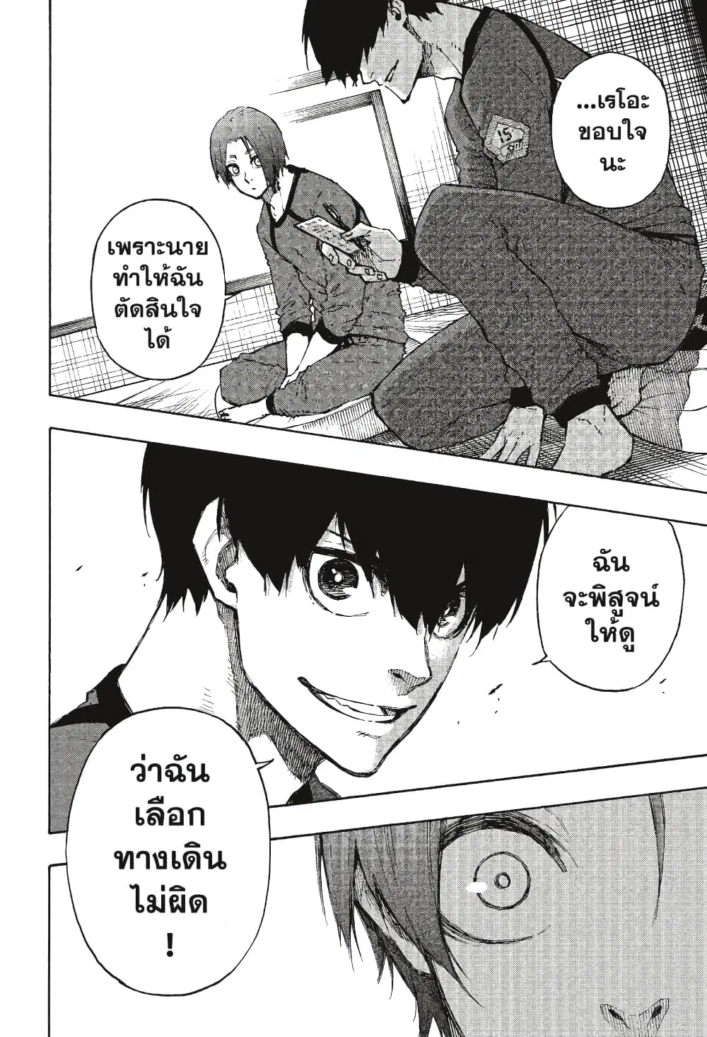 หน้า 21 จาก 22