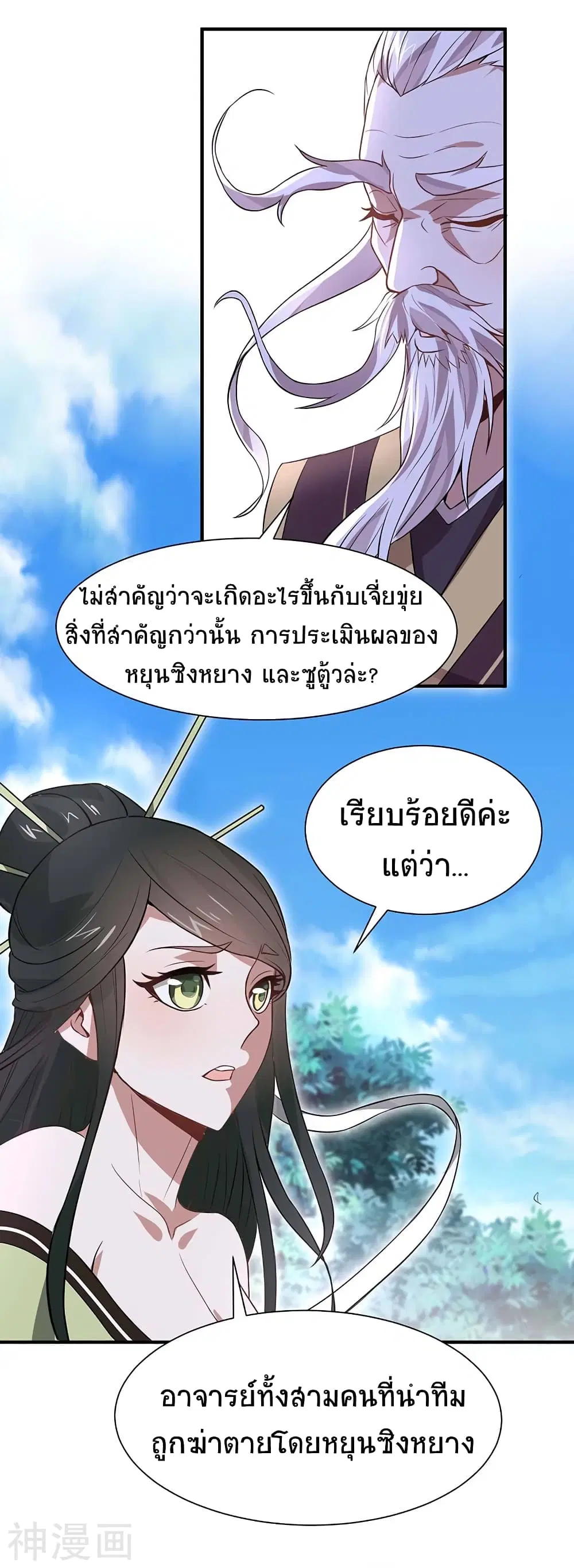 หน้า 27 จาก 33