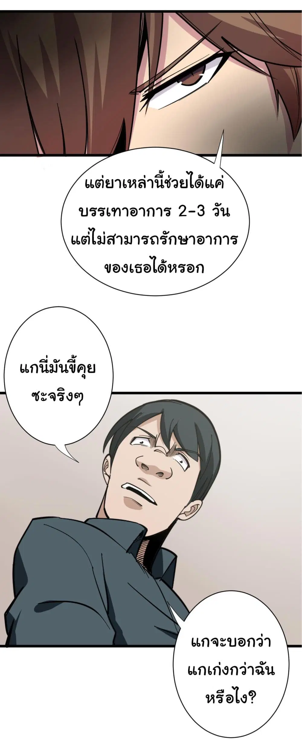 หน้า 7 จาก 34
