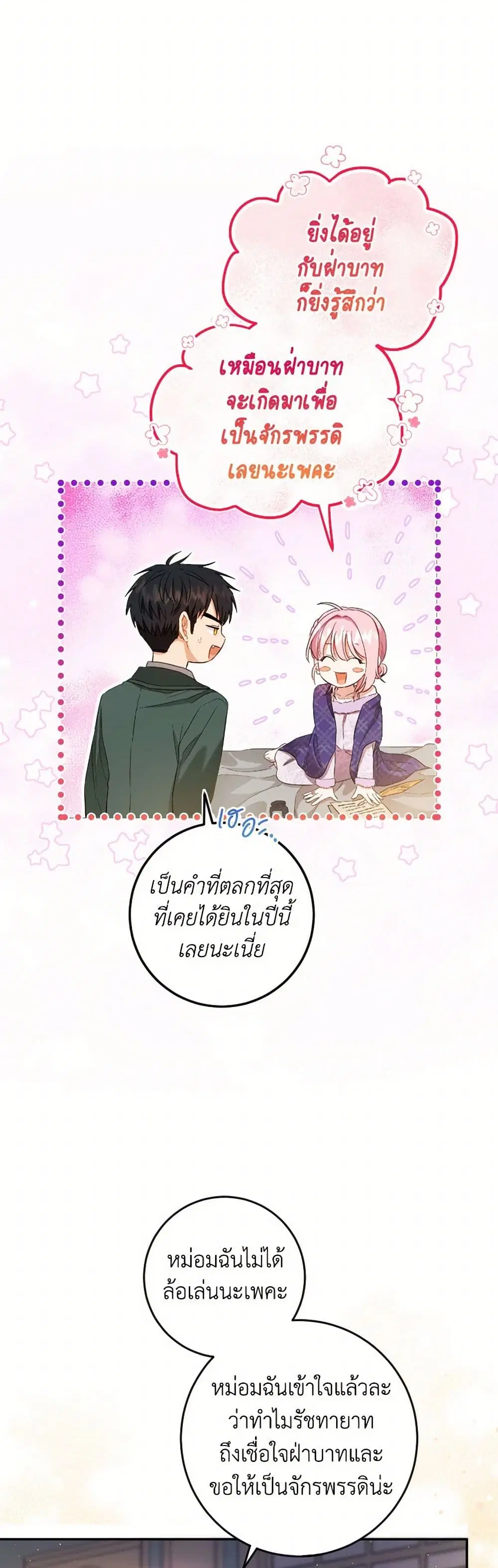 หน้า 34 จาก 36