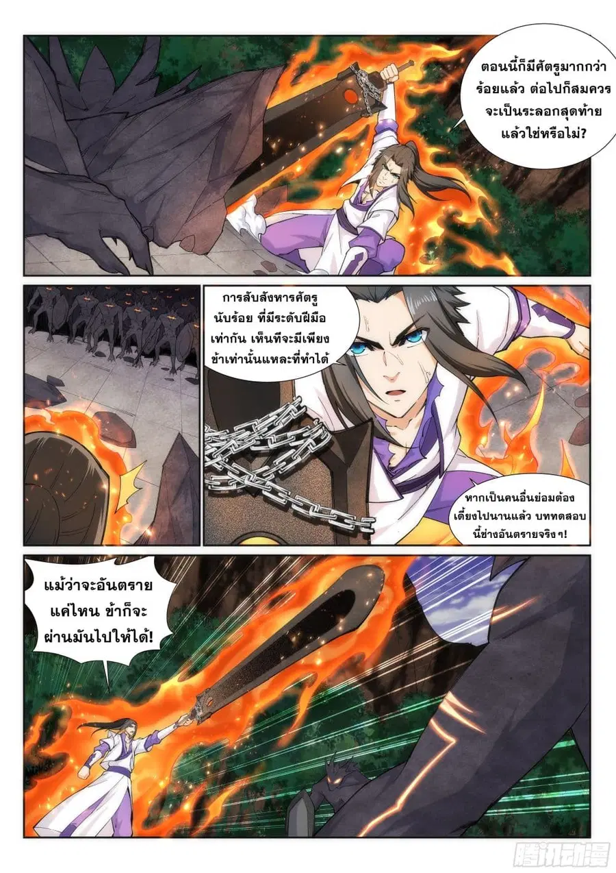 หน้า 4 จาก 12