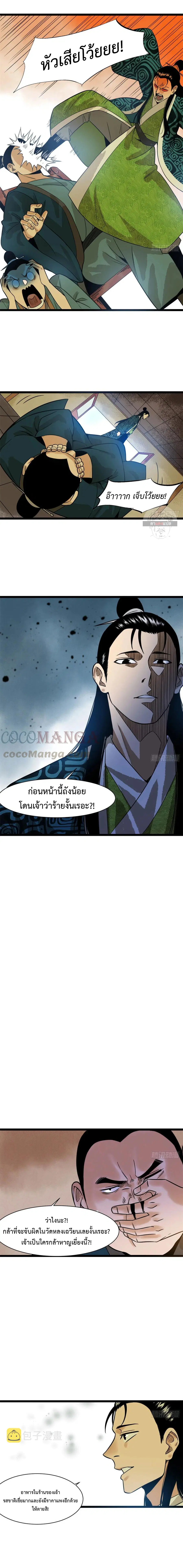หน้า 3 จาก 10