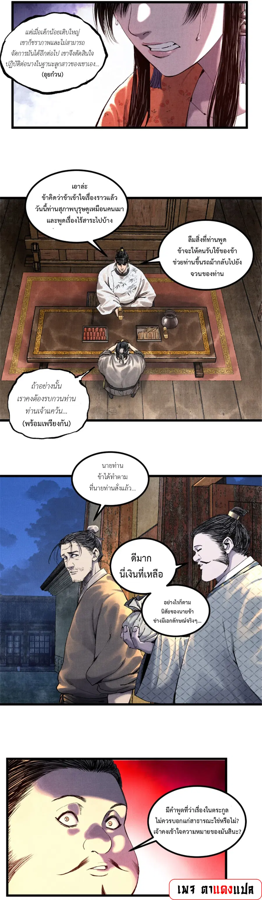 หน้า 5 จาก 20