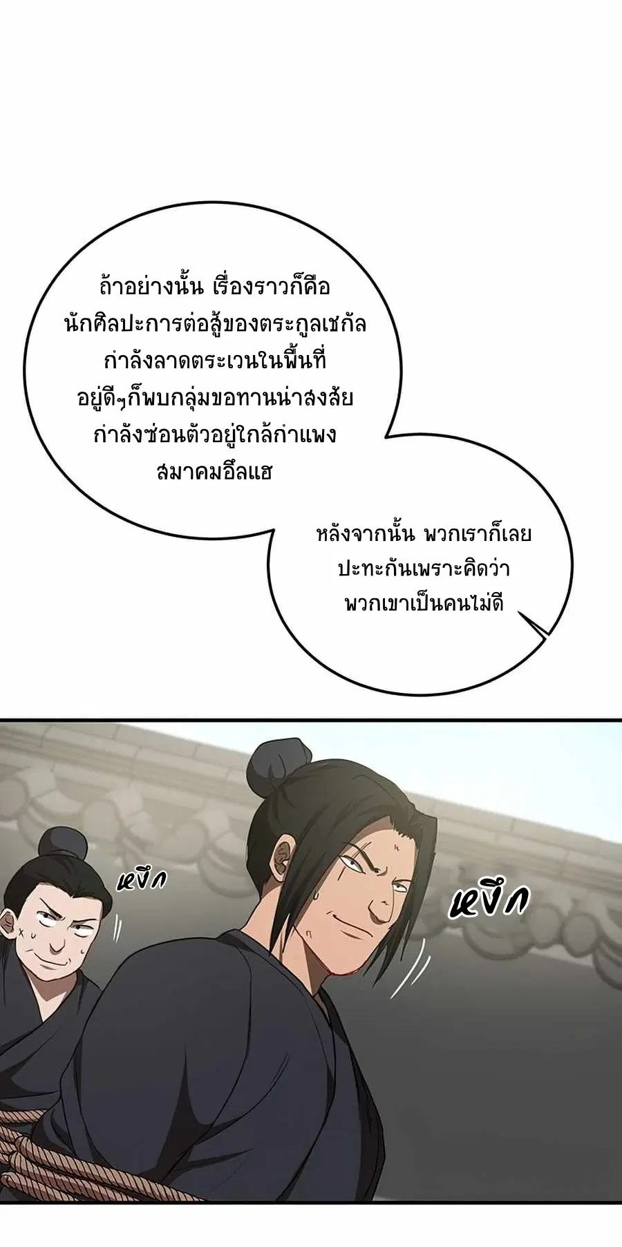 หน้า 10 จาก 68