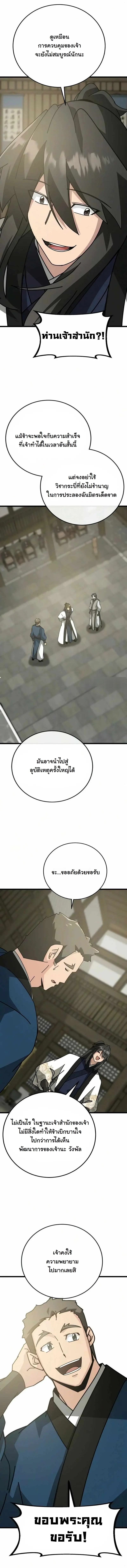 หน้า 14 จาก 25