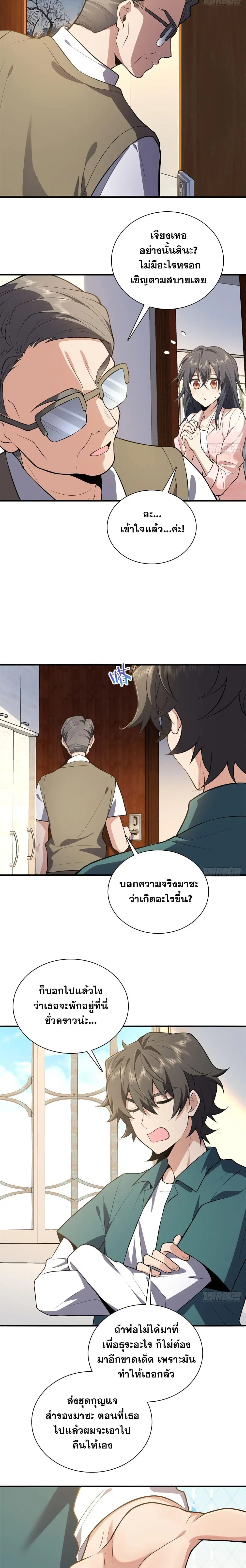 หน้า 7 จาก 16