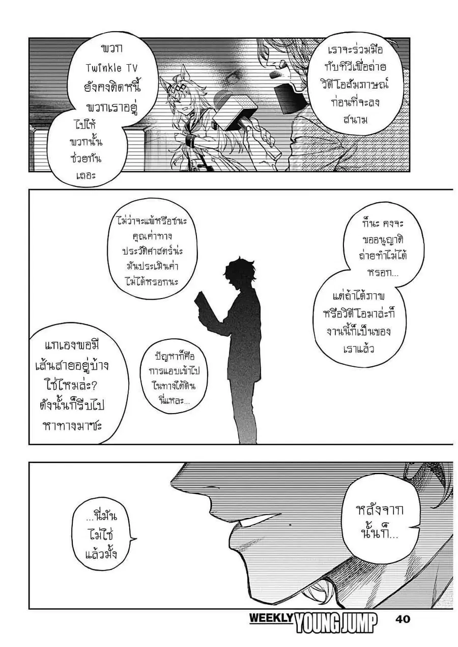 หน้า 17 จาก 20