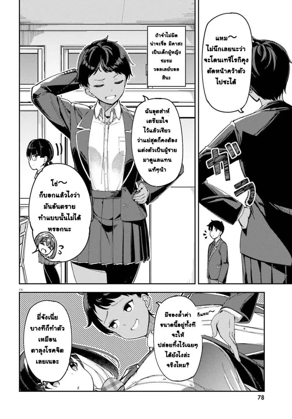 หน้า 14 จาก 25