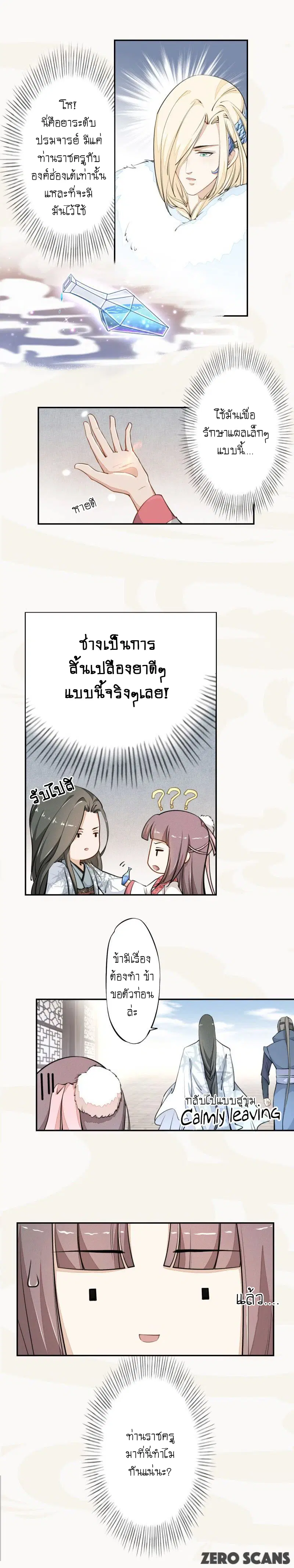 หน้า 5 จาก 10