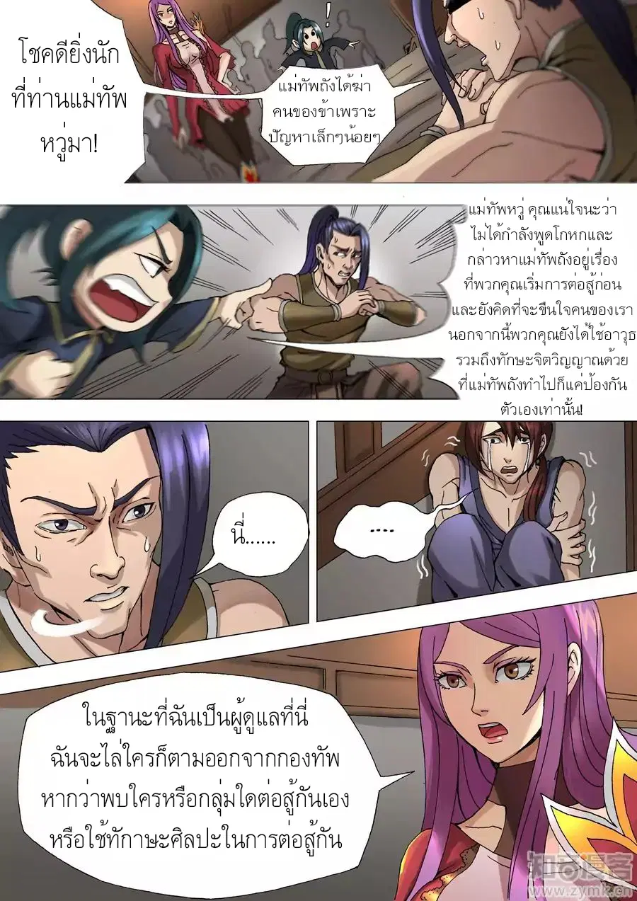 หน้า 3 จาก 18