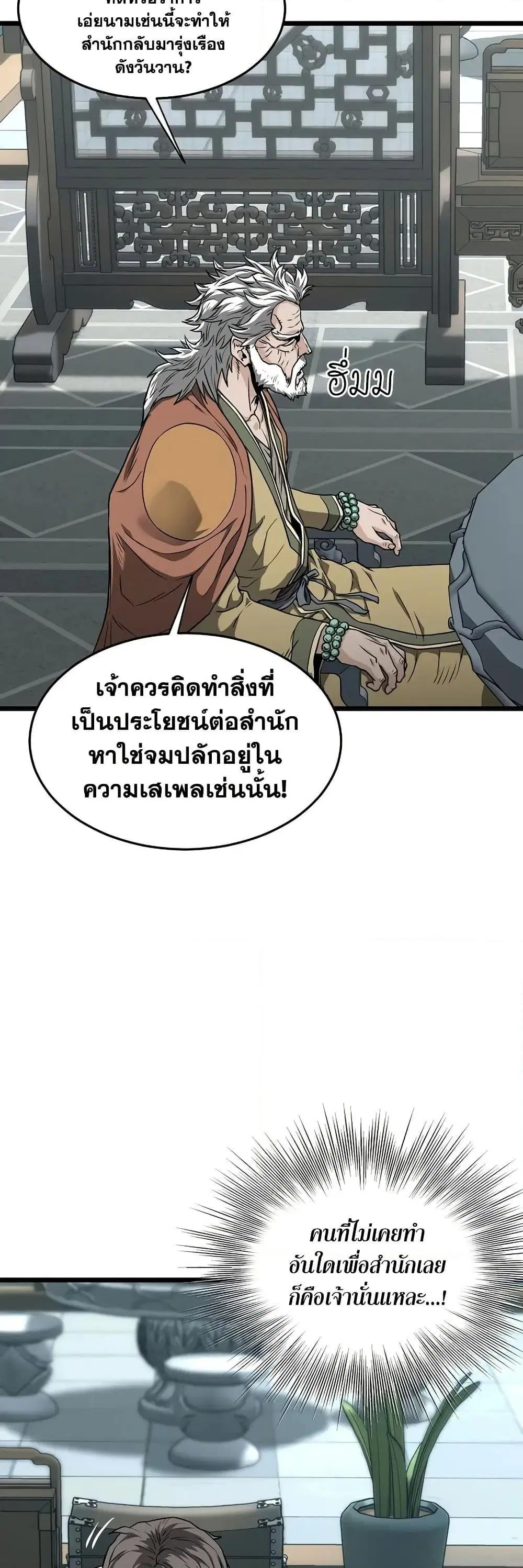 หน้า 23 จาก 50