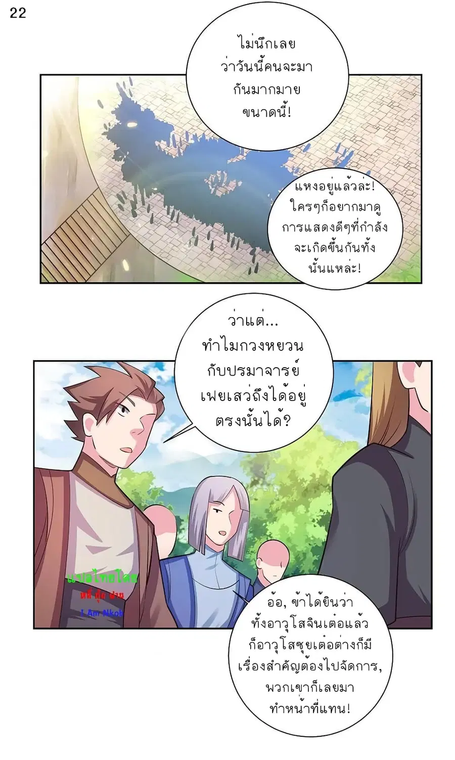 หน้า 23 จาก 25