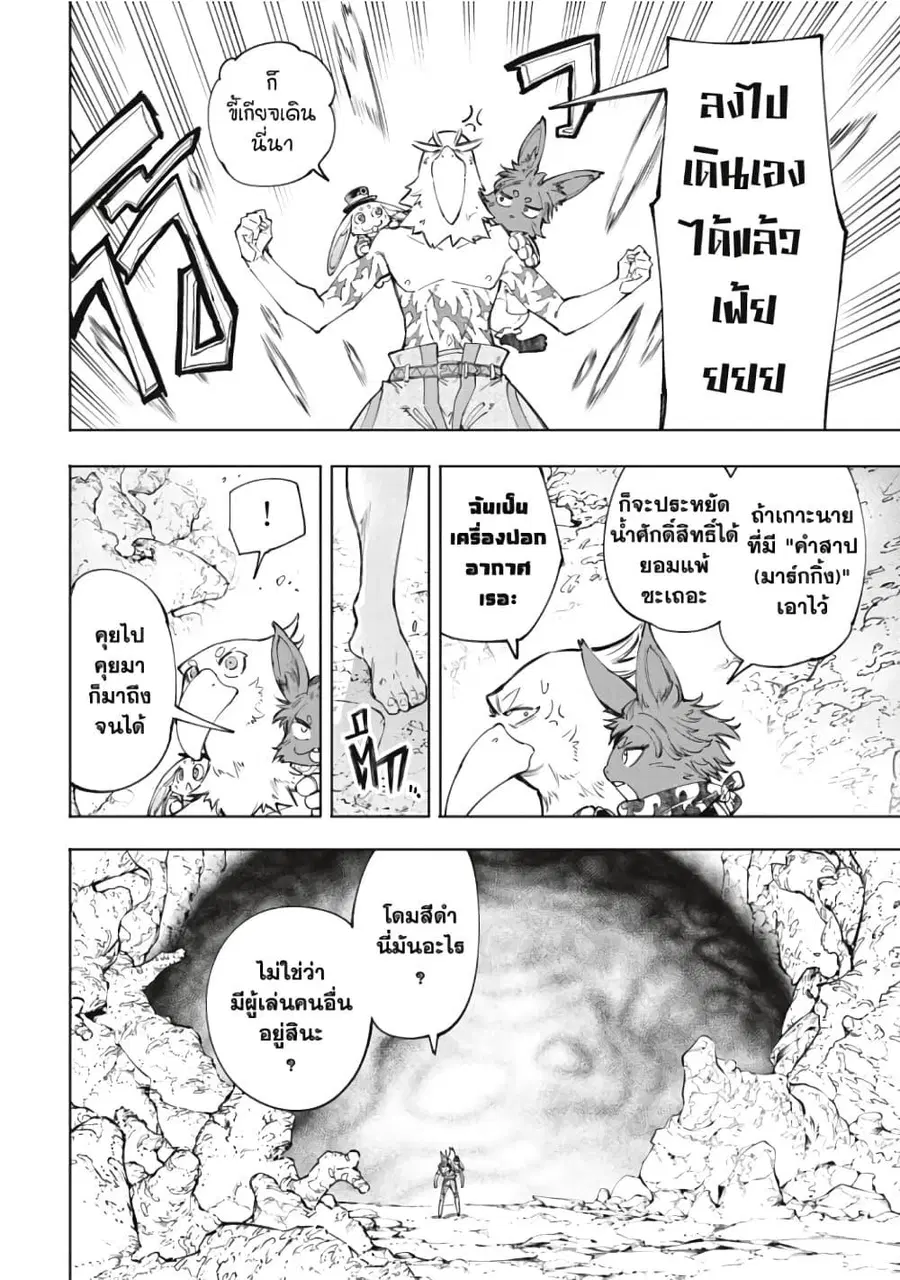 หน้า 3 จาก 21