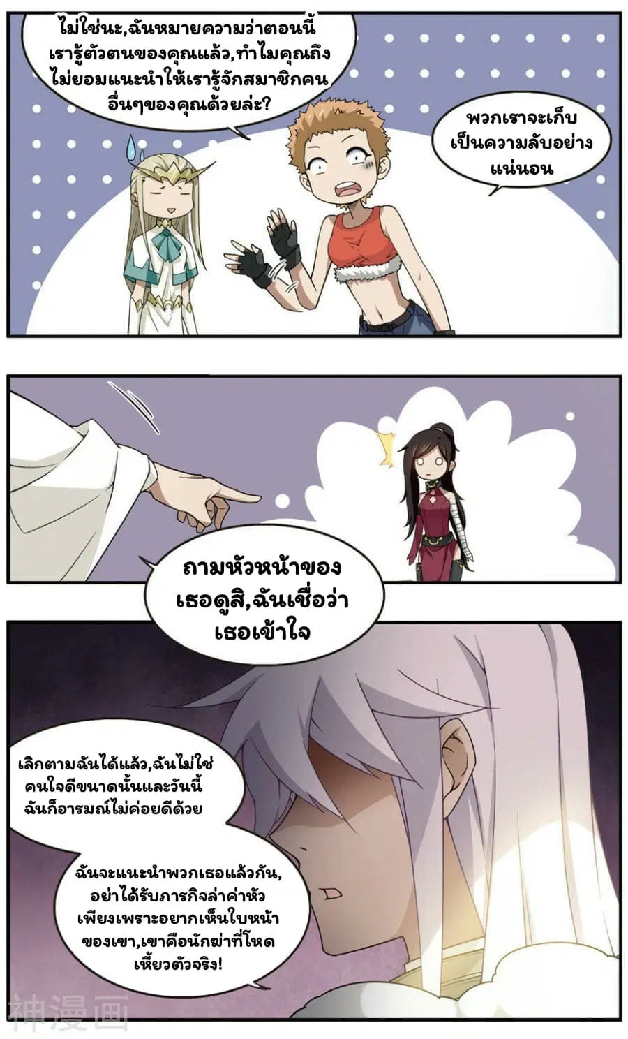 หน้า 6 จาก 26