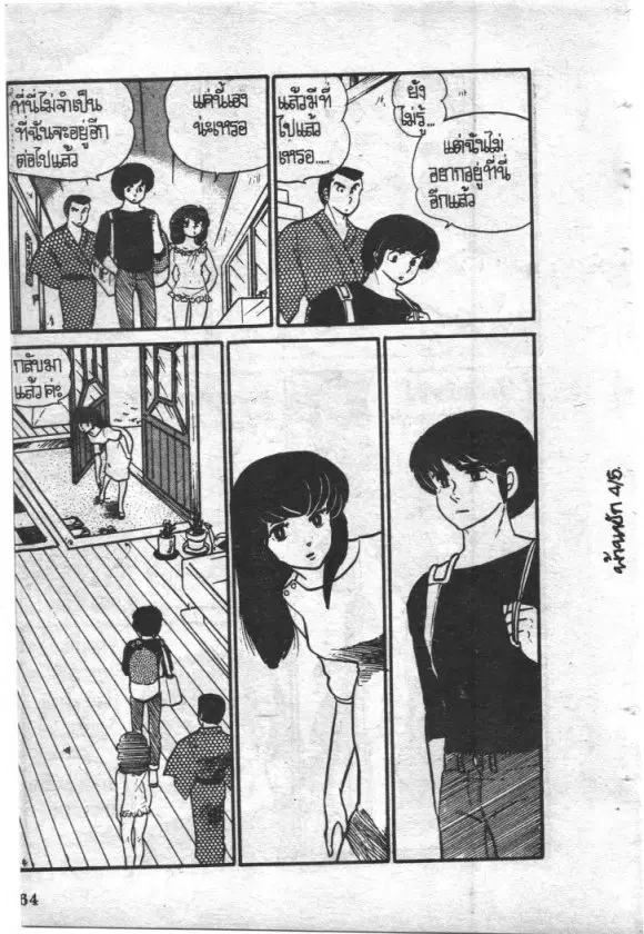 หน้า 20 จาก 22
