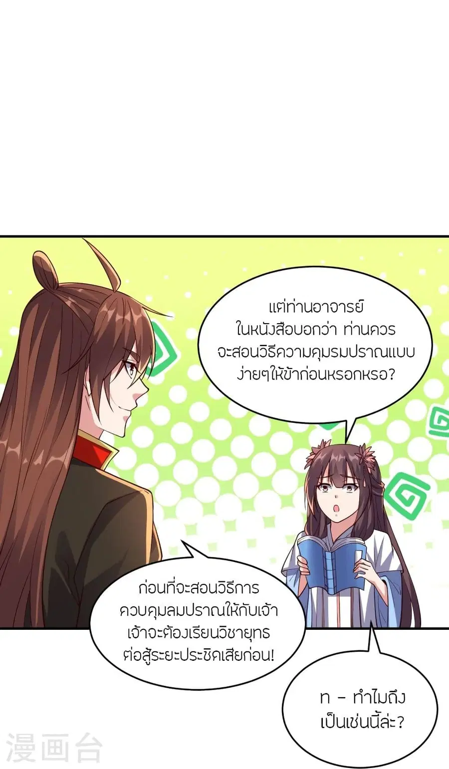 หน้า 61 จาก 96