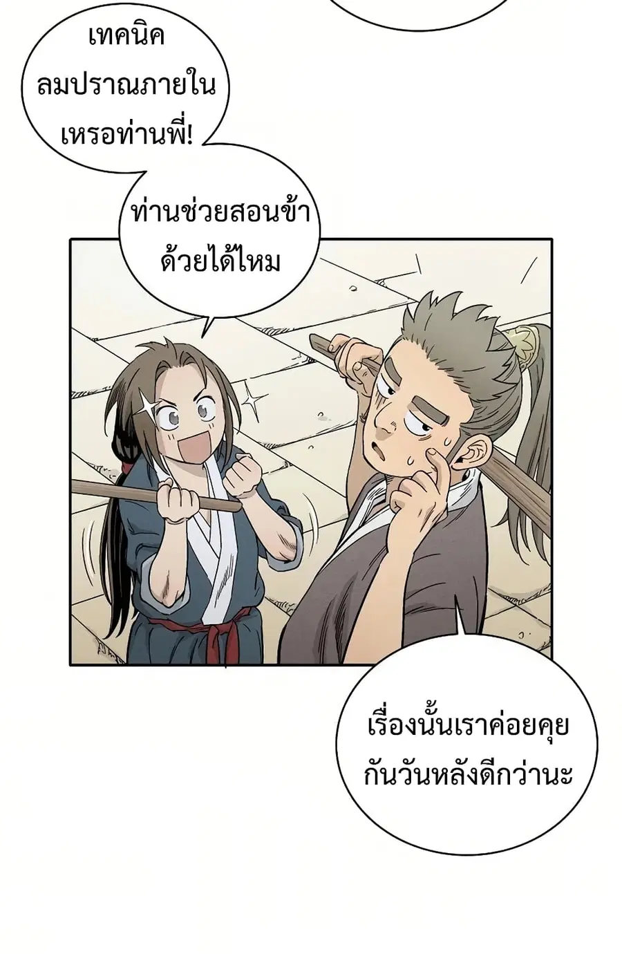 หน้า 71 จาก 92