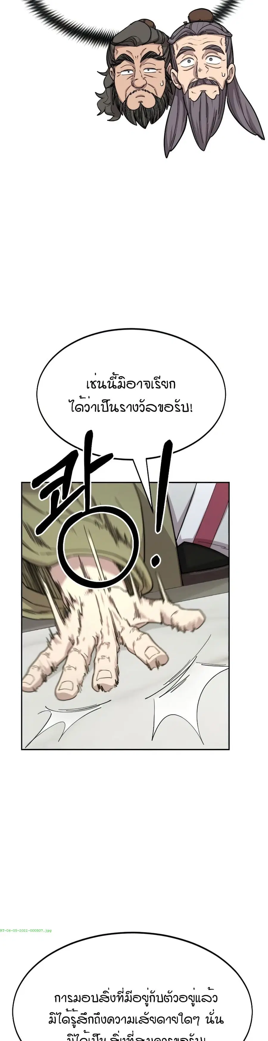 หน้า 7 จาก 36