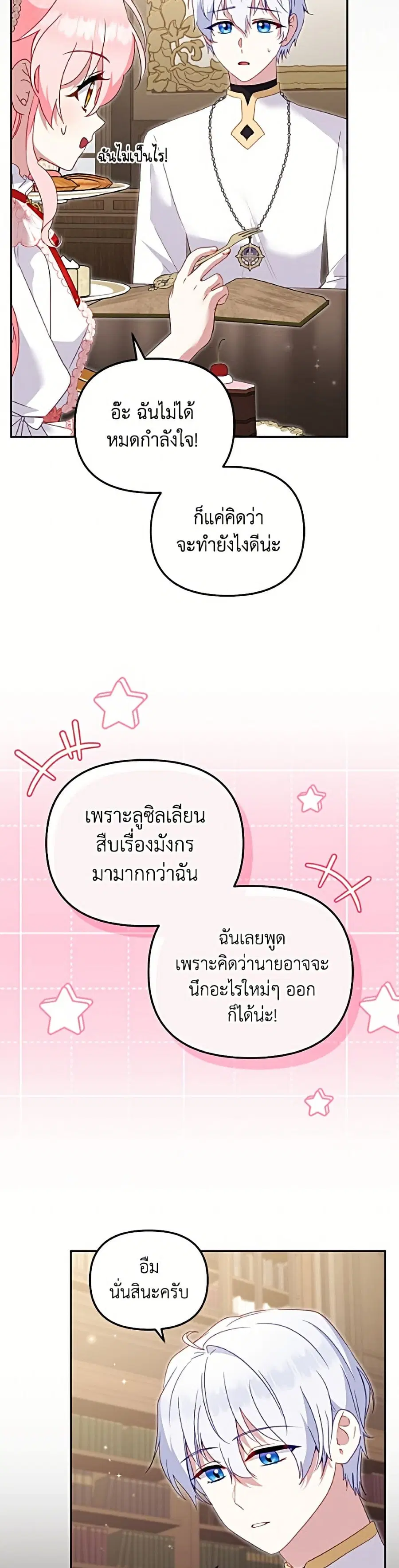 หน้า 35 จาก 52