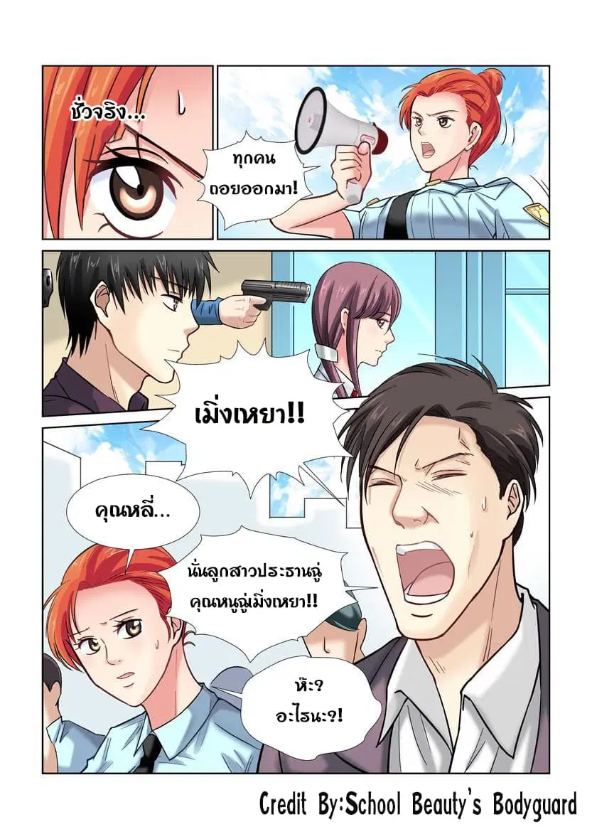 หน้า 7 จาก 8